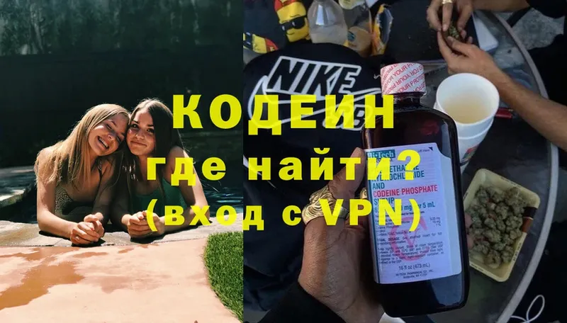 Кодеиновый сироп Lean напиток Lean (лин)  МЕГА ТОР  Горнозаводск 