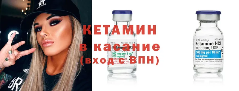 КЕТАМИН ketamine  купить наркотики цена  Горнозаводск 